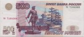 Russie 500 roubles 2a_5.jpg